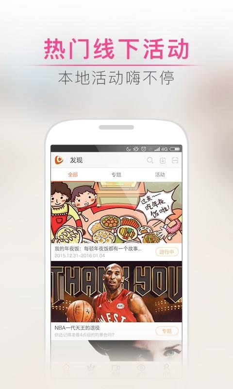 靓TV  v1.8.1图3