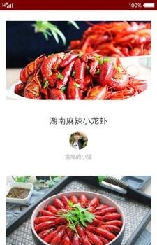 我爱家常菜食谱