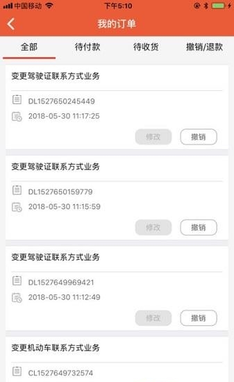 上海EMS车管到家  v10.0图3