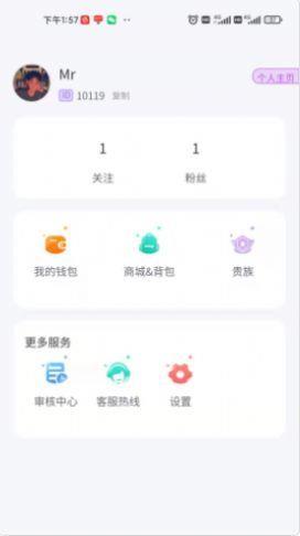 海岛星球  v1.0.1图1