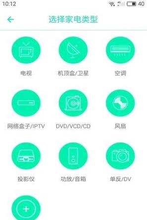 空调万能遥控精灵  v1.77图4