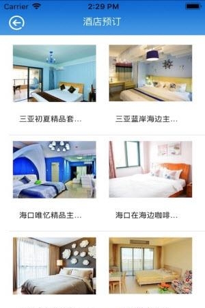 海南生活网  v7.0图1
