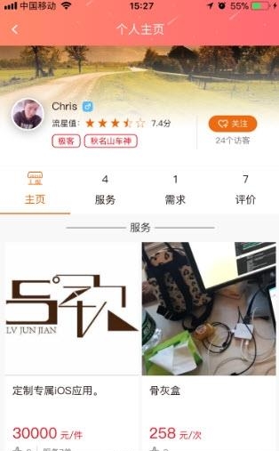 流星狗  v2.5.1图3