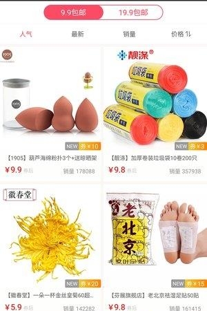 淘给券  v1.5.3图1