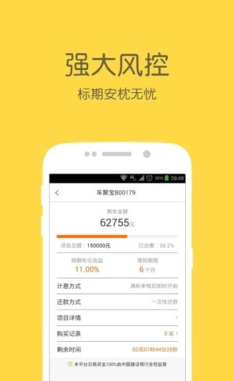 钱保姆  v3.1.8.5图1