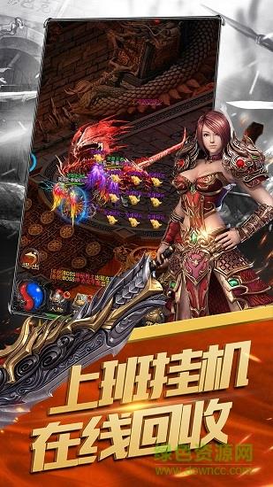 荣耀霸主手游  v1.2.3图4