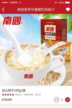 牛易购  v00.00.0092图1