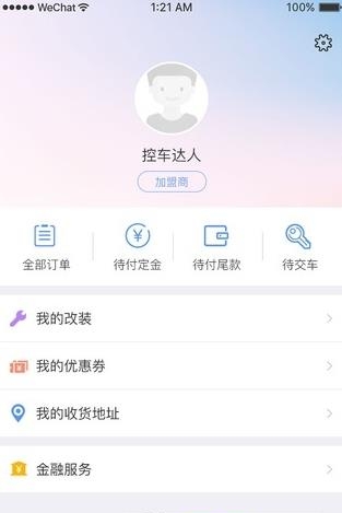 普瑞车诚
