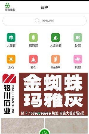 石材秘书  v4.4.18图2