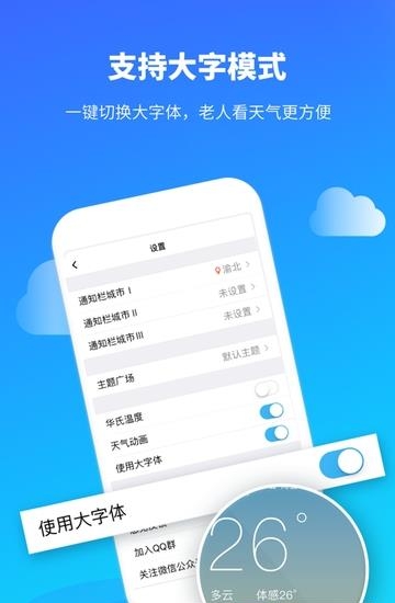 中央天气预报  v8.05.1图1