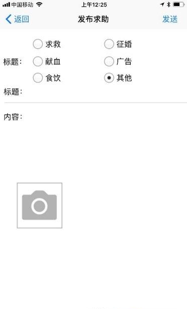 巴拿赫一键求救  v2.0.5图3