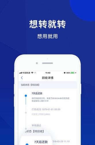 回个收  v1.0.3图2