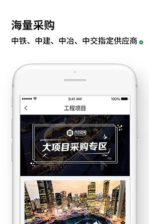 木投网  v1.7.4图2