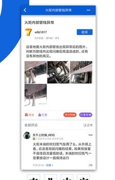 海川化工号