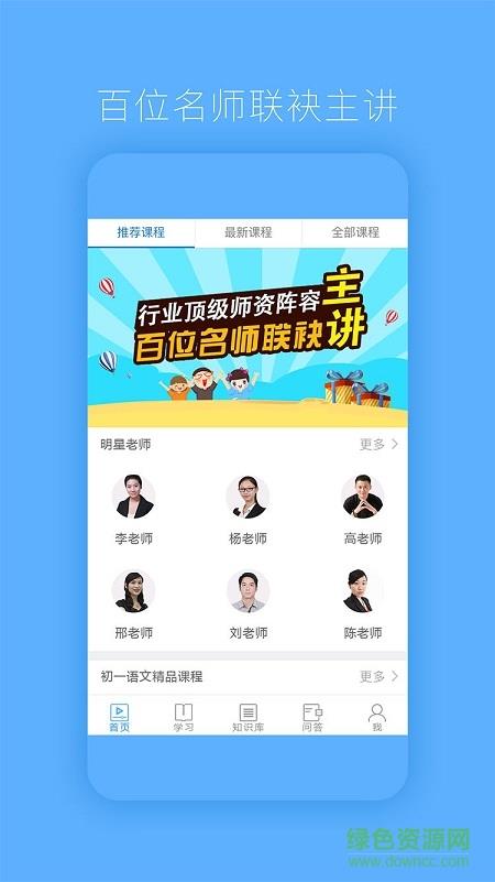 贝壳播课(课程直播)  v1.2.0图2