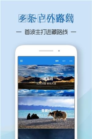 户外探子  v5.4图3