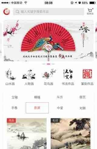 大孚画廊  v1.0.5图1