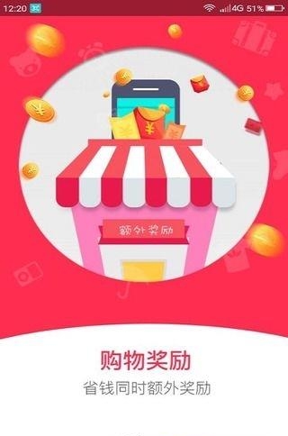 惠手  v1.1.0图3