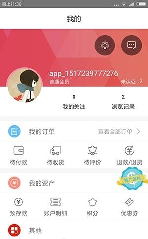 淘凌家塘  v1.7.0图4