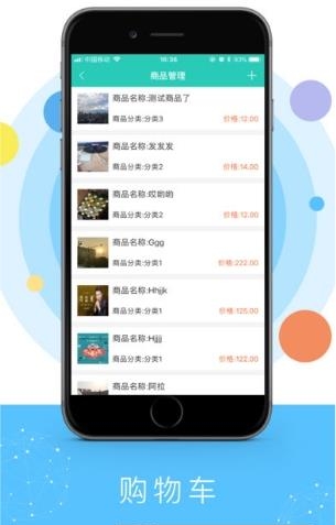 聚品优汇商家版