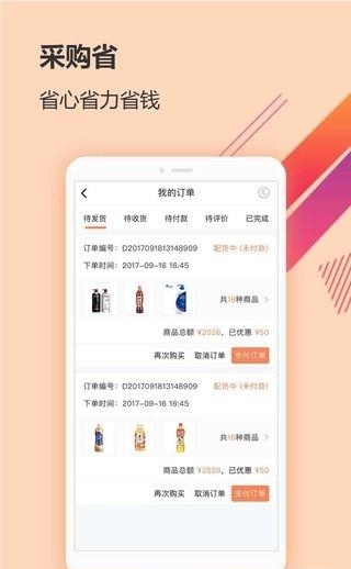 商道行  v3.1.4图1