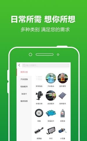 共享油站  v0.0.20图4