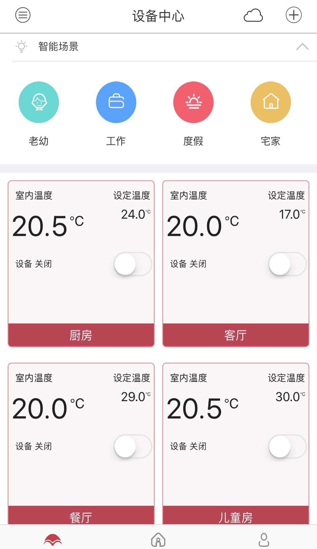 舒适管家pro  v3.0图3