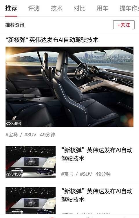 车优选  v1.8图3