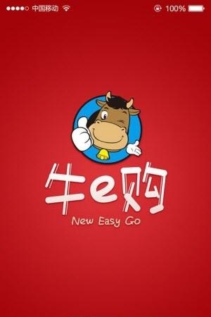 牛易购  v00.00.0092图3