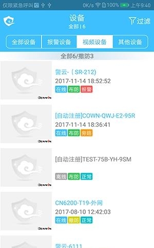 警云  v1.0.6图2