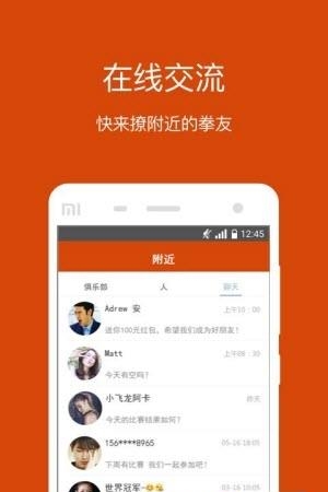 拳城出击