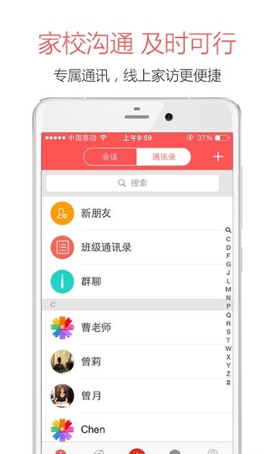 米信校园版  v5.6.124图2