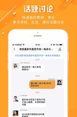 晓博仕  v1.0.7图3