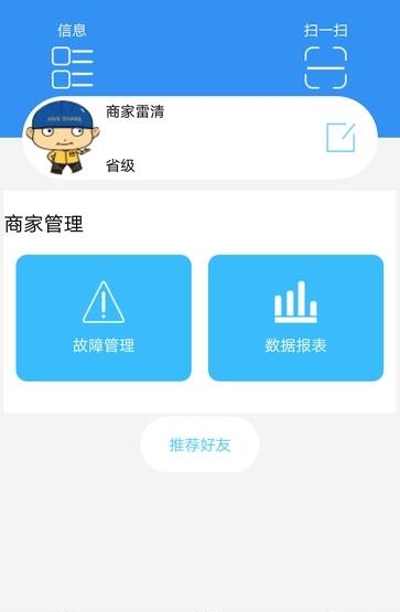 掌上好焊  v1.0图4