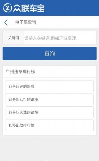 众联车宝  v2.0.38图2