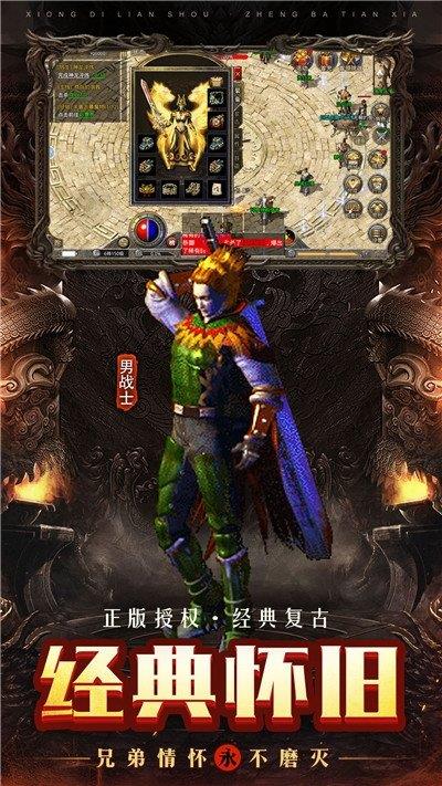 玛法降魔传单机版