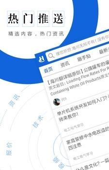 海川化工号  v1.4.6图4