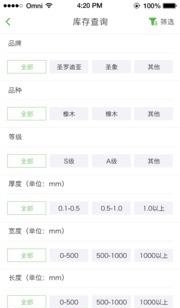 木材汇  v1.2图3