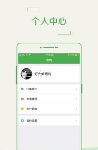 9420配送端  v1.0图1