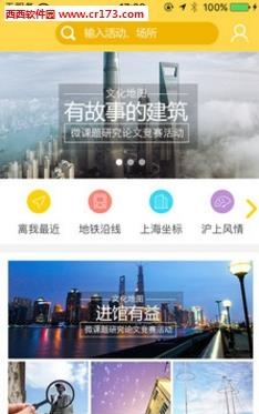 博雅文化地图  v1.4.3图1