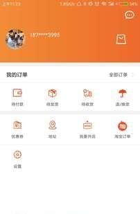 兔兔购  v1.0.3图2