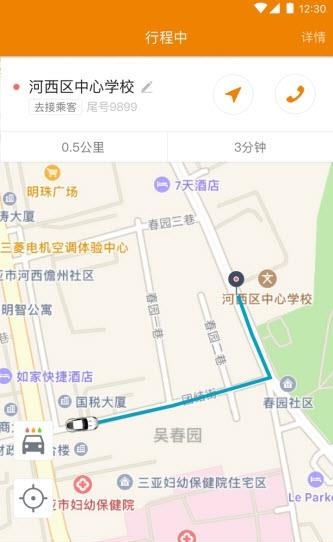 加佳出行司机端  v1.0图2