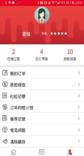 匠匠装卫士