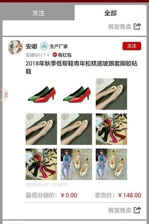 伙拼云商