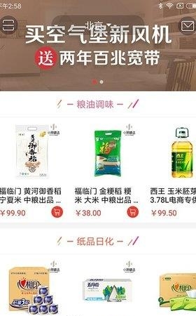 小朋精选  v1.8.1132图1