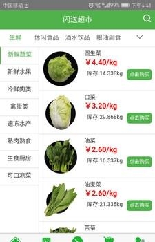 村点乐  v1.5.7图3