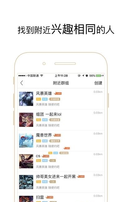 呦嬉直播  v1.2.0图3