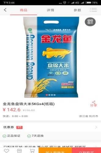厨家乐商城  v2.0.28图2