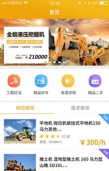 云机酷  v1.0.0图1