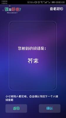 聚会疯玩  v19.0图4